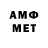 Метамфетамин винт Error deh