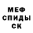 Метамфетамин кристалл Harsh Siberian