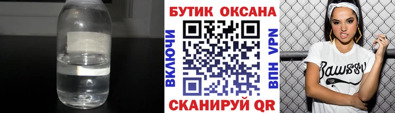 БУТИРАТ бутандиол Лихославль